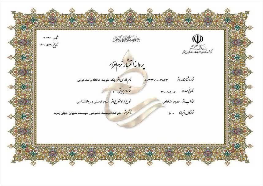 مهارت کتابدانه