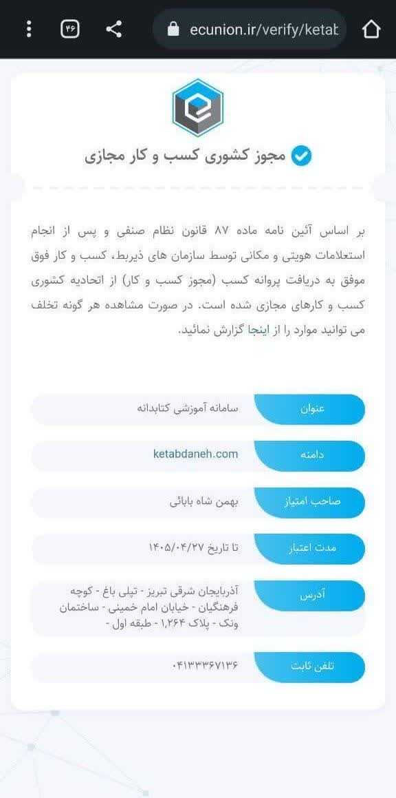 مهارت کتابدانه