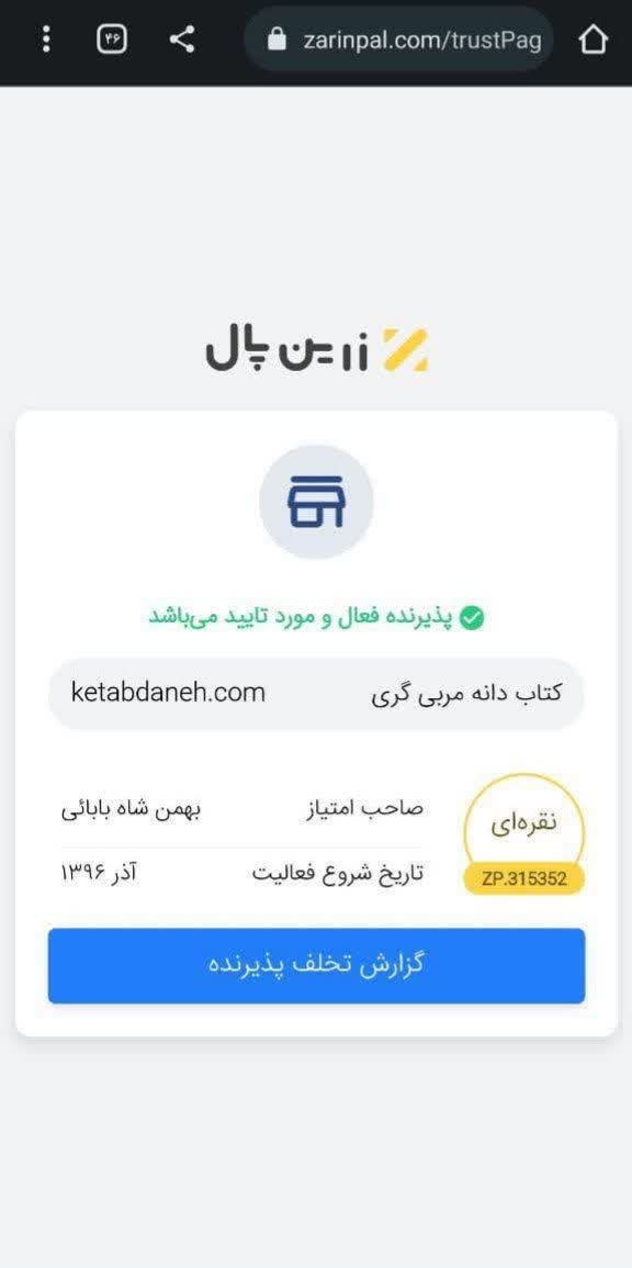 مهارت کتابدانه